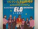 ELO - Electric Light Orch - Last Train To London 7