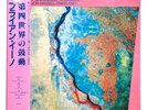 Jon Hassell & Brian Eno “Possible Musics” - FREE SHIP - JAPANESE Pressing w OBI