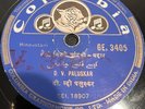 INDIAN CLASSICAL D. V. Paluskar 78 RPM Record INDIA Tabla Harmonium Voice Tabura