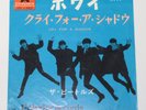 THE BEATLES WITH TONY SHERIDAN WHY JAPAN 7