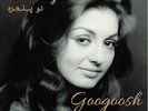 Rare Googoosh, Dou Panjereh Vinyl Record Iran Persian LP 33 RPM sealed U.S