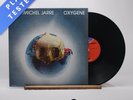 Jean-Michel Jarre Oxygene A//6 B//6 Reissue LP Album Vinyl Record - EX/EX