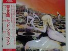 LED ZEPPELIN HOUSES OF THE HOLY ATLANTIC P8288A Japan VINYL LP