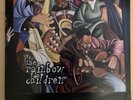 Prince The Rainbow Children LP Original 2001 Pressing Redline