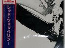 LED ZEPPELIN S/T ATLANTIC P6516A Japan OBI 10th Anniversary Obi INSERT VINYL LP