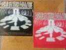 Made In Two Minutes : Bug Kann / The Prodigy / Shades Of Rhythm / Origin Unknown