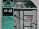 BANCO DEL MUTUO SOCCORSO IO SONO NATO LIBERO SEVEN SEAS GXF2054 Japan VINYL LP