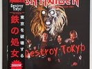 Iron Maiden Destroy Tokyo Japanese Tour 1981 Blue Vinyl 2-LP # 10 / 100 OBI