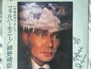 Haruomi Hosono Philharmony VINTAGE SIGNED