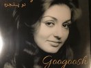 Googoosh, Dou Panjereh Vinyl Record LP, U.S NEW