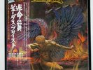 JUDAS PRIEST SAD WINGS OF DESTINY GULL GP464 Japan OBI INSERT VINYL LP
