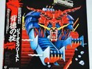 Judas Priest Defenders Of The Faith Obi LP Vinyl Record Heavy Metal Hard Rock JP