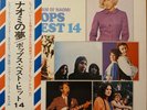 Sylvie VARTAN Vinyl Various artists JAPAN - 1971 (including duo Johnny HALLYDAY)