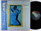 Steely Dan - Gaucho LP - MCA Japan VG+ Obi