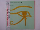 The Alan Parsons Project Eye In The Sky Arista 25RS-162 Japan  VINYL LP OBI