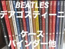 DeAGOSTINI The Beatles LP Record Collection Vol.1   Vol.23 Complete Set