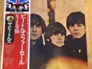 The Beatles For Sale Japanese Import Vinyl LP 1976 Apple Records Pressing W/ Obi