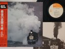 LP NO ARTIST Goodbye SL, the last SODI5 CBS/SONY JAPAN OBI