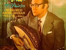LP Mohamed Abdel Wahab : Daret El Ayam  محمد عبد الوهاب = دارت الأيام