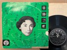 Rare Hong Kong Chinese 10