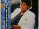 MICHAEL JACKSON THRILLER EPIC 253P399 Japan VINYL LP