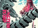 GODZILLA VS MECHAGODZILLA MOTION PICTURE SOUNDTRACK VINYL LP