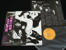 SCORPIONS - LOVE AT FIRST STING - JAPAN VINYL LP OBI RPL-8223 EX-/EX