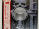 EMERSON LAKE & PALMER BRAIN SALAD SURGERY MANTICORE P8395M Japan VINYL LP