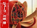 New: RYO KAWASAKI - Juice (IMPORT) VINYL