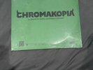 Tyler The Creator Limited Chromakopia Vinyl