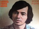 MOTI PELEG Songs From Home LP 1978 Private Press U.S. Jewish Folk Worship Music