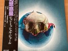 JEAN-MICHEL JARRE OXYGENE JAPAN LP OBI MPF-1098