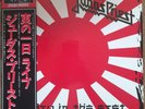 Judas Priest - 