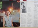 1977 Polydor Chinese Record【Teresa Teng 鄧麗君】島國之情歌–第三集 - 絲絲小雨 12