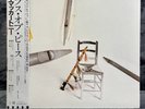Paul McCartney – Pipes Of Peace | Japan Pressung LP Vinyl Record Schallplatte