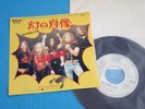 SCORPIONS Promo 7