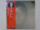 John Lennon Imagine Apple Records EAS-80705 Japan  VINYL LP OBI