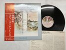 STEVE HACKETT VOYAGE OF THE ACOLYTE Japan LP [71624ER]