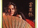 Tommy Bolin - Private Eyes LP - Columbia SEALED