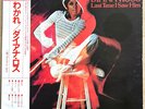 Diana Ross – Last Time I Saw Him LP - 1975 Japan Quadraphonic TAMLA MOTOWN  VG+