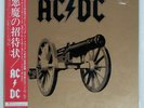 AC/DC FOR THOSE ABOUT TO ROCK WE SALUTE YOU ATLANTIC P11068A Japan VINYL 12