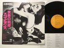 SCORPIONS LOVE AT FIRST STING Japan LP [90066ER]