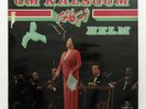 OUM KALSOUM - helm - SONO CAIRO SC22151 - french LP NM