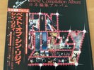 THIN LIZZY THE JAPANESE COMPILATION ALBUM JAPAN LP OBI RJ-7650