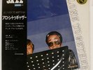 MASARU IMADA ALONE TOGETHER THREE BLIND MICE TBM5003 Japan OBI BOOKLET VINYL 12