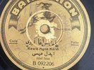 Arabic Egypt 78 RPM -Kawis Agha Kerdi - Idel Issa / Karkindo - Baidaphon