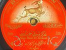 arabic egypt 78 RPM -Adou Mouri El Jirrsaoui - Hawsseh / Raks- Baidaphon