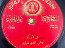 Arabic Egypt 78 RPM -Thomas Effendi Aqrawi -2 Arabic songs - Polyphon 1930's
