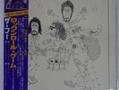 THE WHO BY NUMBERS CBS/SONY SOPO104 Japan OBI INSERT VINYL 12