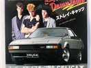 STRAY CATS DOWN TOWN (CROSS THAT BRIDGE) ARISTA 7RS22 Japan VINYL 7
